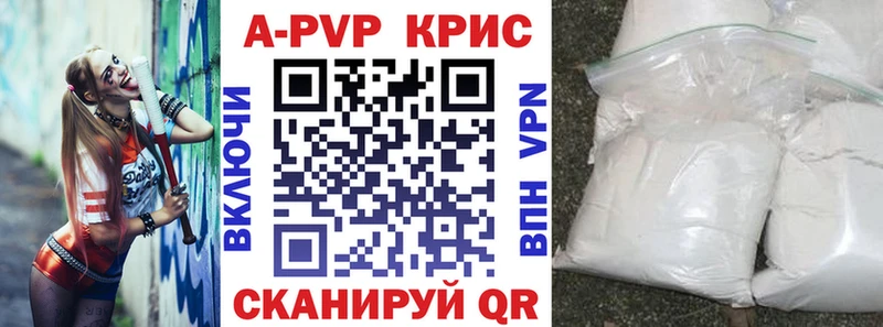 APVP VHQ купить Балей