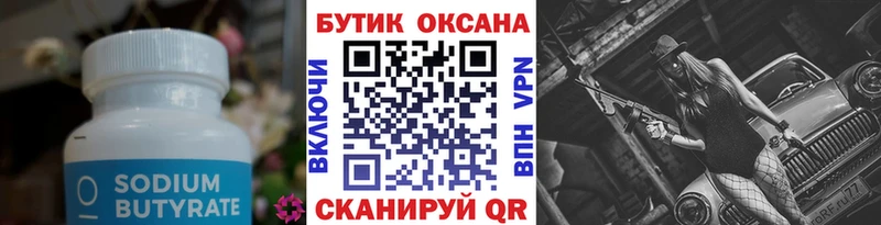 Бутират жидкий экстази  Балей 
