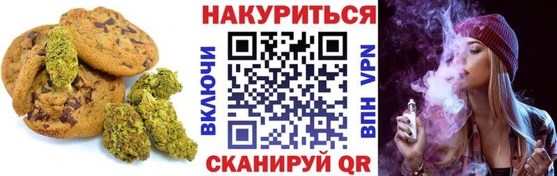 где купить наркоту  Балей  Печенье с ТГК конопля 
