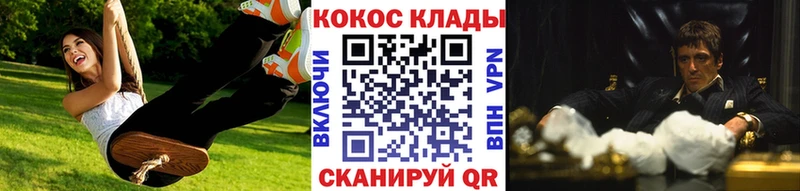 Кокаин Columbia  закладка  KRAKEN зеркало  Балей 