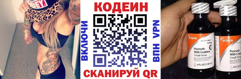 закладки Балей Кодеиновый сироп Lean напиток Lean (лин)
