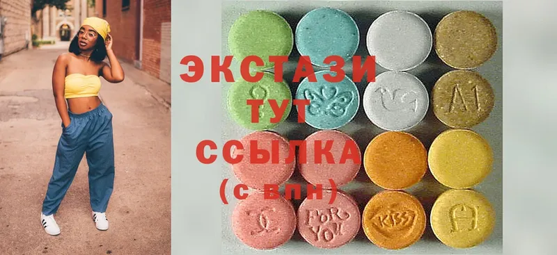 ЭКСТАЗИ 280 MDMA  Балей 