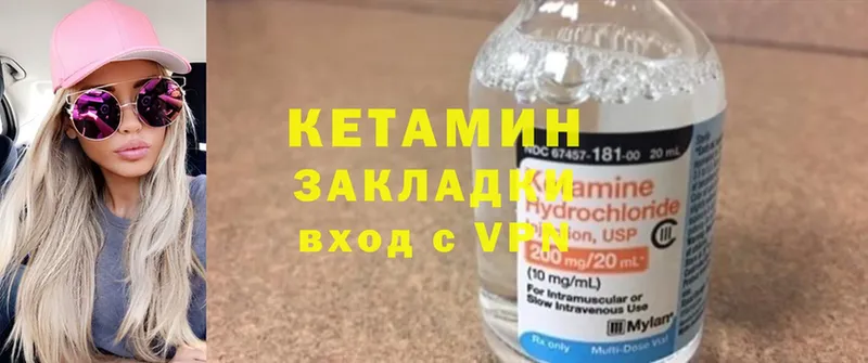 Кетамин ketamine  наркотики  Балей 