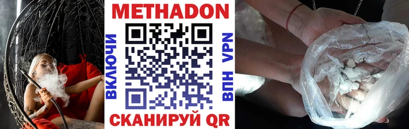 МЕТАДОН VHQ  Балей 