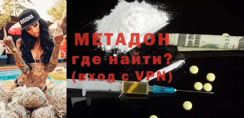 где купить   Балей  Метадон methadone 